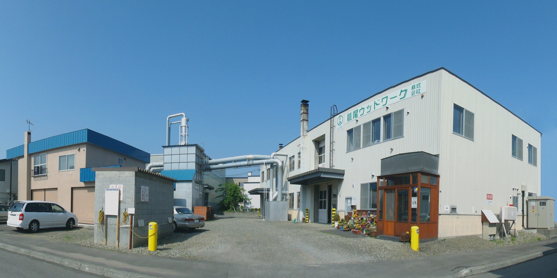 鷲尾ウッドワーク株式会社